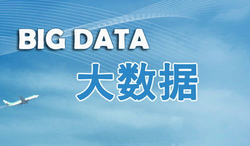 中國將成為全球最大的大數據產業(yè)國之一
